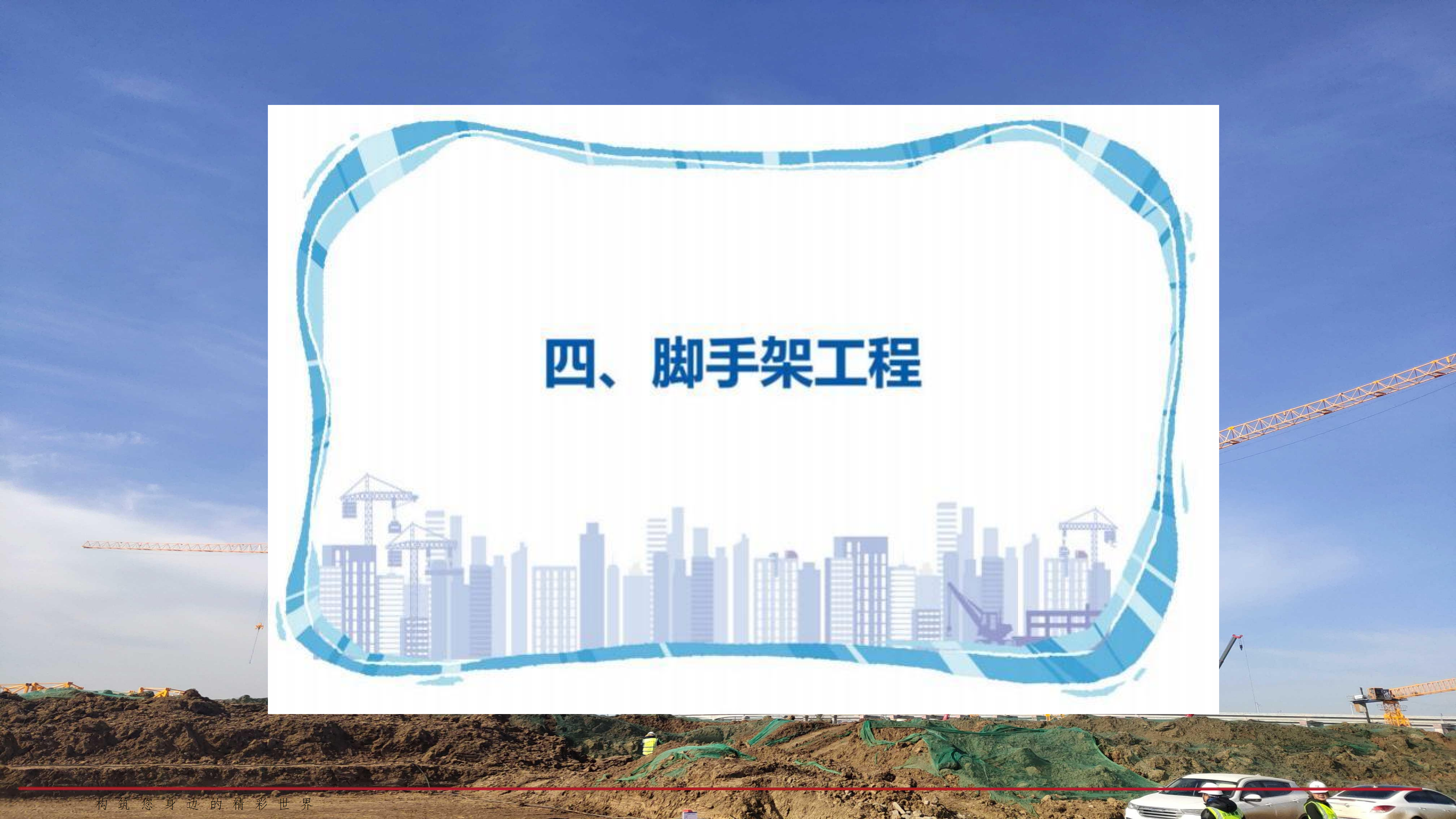 重大事故隐患判定标准讲解分享_42.png