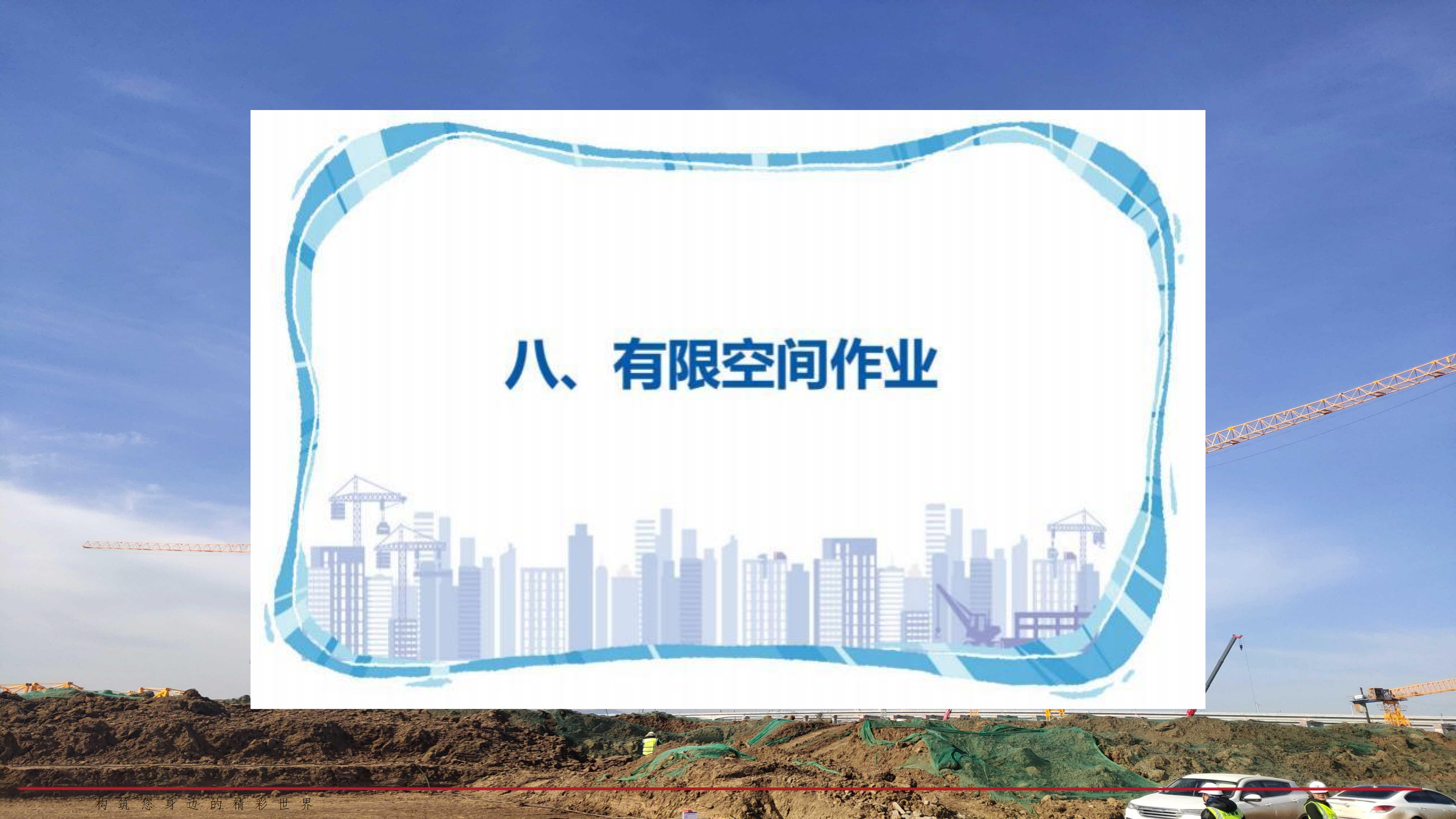 重大事故隐患判定标准讲解分享_79.png