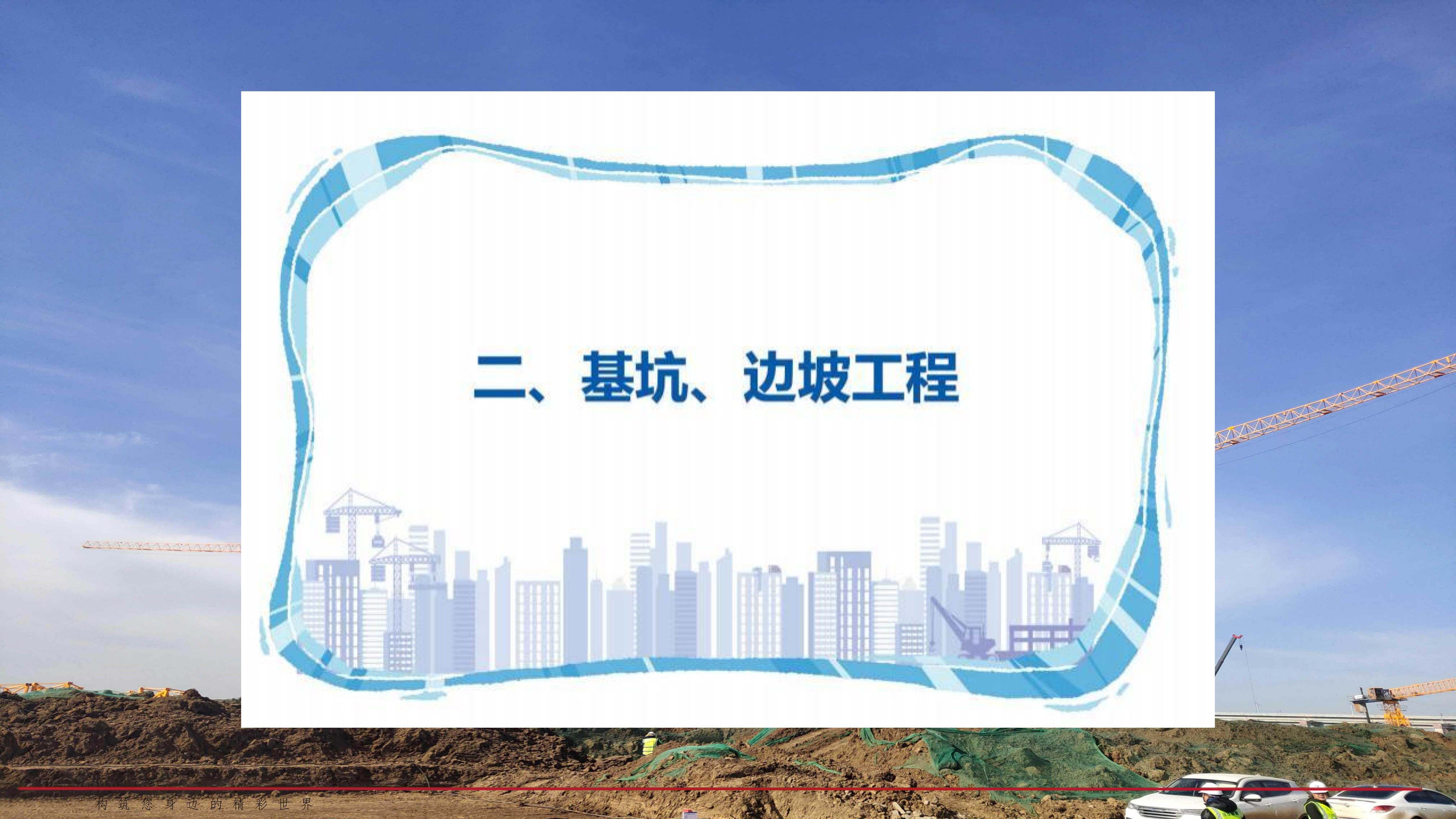 重大事故隐患判定标准讲解分享_26.png
