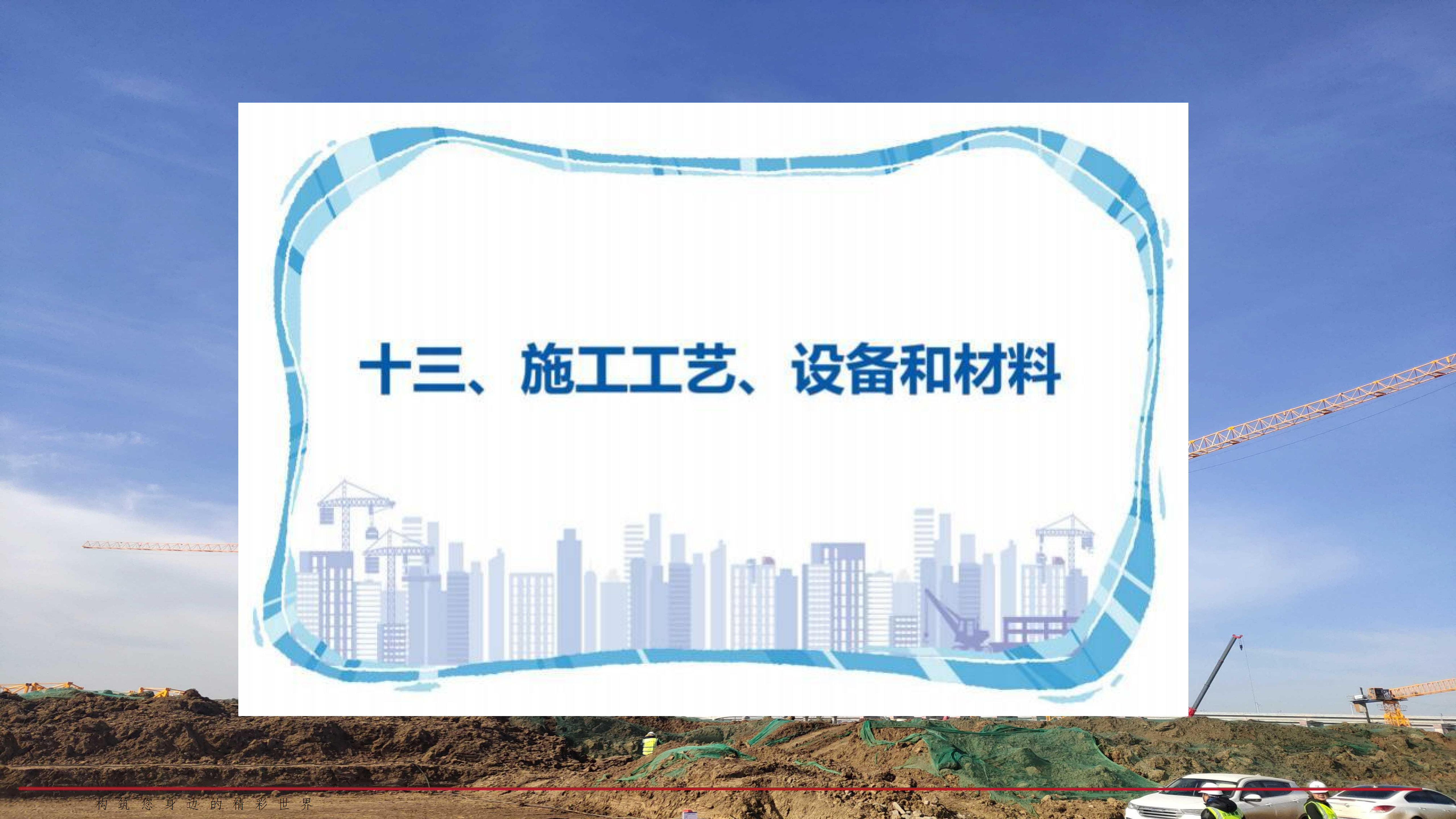 重大事故隐患判定标准讲解分享_107.png